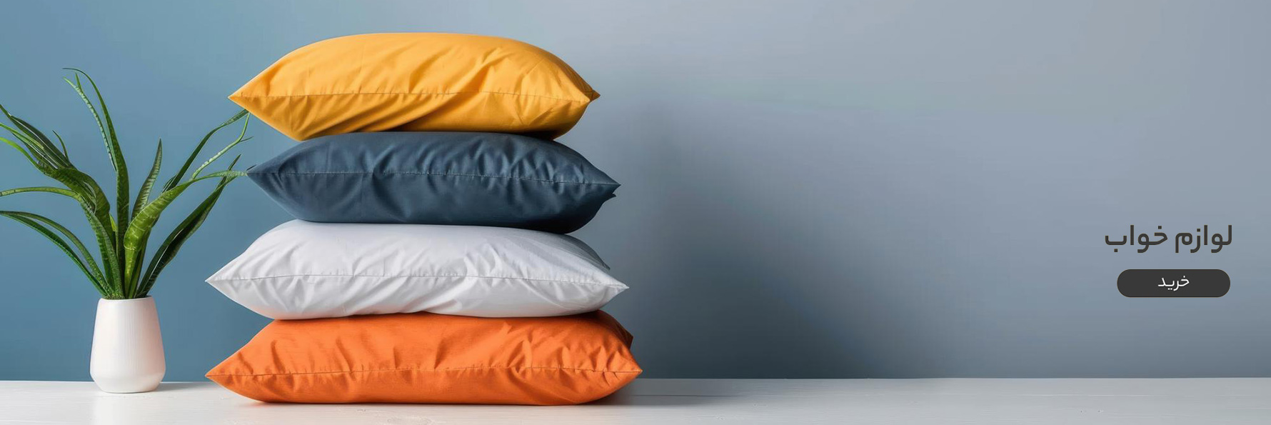stack-four-colorful-pillows-neatly